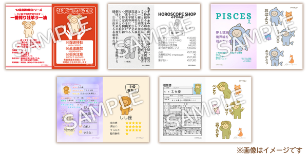 キツネ占いステッカー